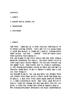 (의정부을지대학교병원 간호사 자기소개서) 의정부을지대학교병원 간호사 합격 자소서-2