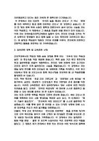 (의정부을지대학교병원 간호사 자기소개서) 의정부을지대학교병원 간호사 합격 자소서-3