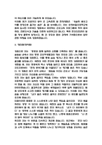 (의정부을지대학교병원 간호사 자기소개서) 의정부을지대학교병원 간호사 합격 자소서-4