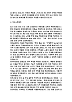 (의정부을지대학교병원 간호사 자기소개서) 의정부을지대학교병원 간호사 합격 자소서-5
