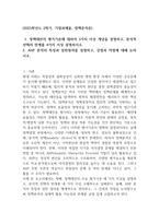 2025학년도 2학기 기말과제정책분석론 13p-1