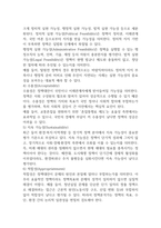 2025학년도 2학기 기말과제정책분석론 13p-3