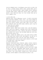 2025학년도 2학기 기말과제정책분석론 13p-4