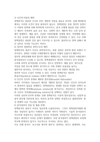 2025학년도 2학기 기말과제정책분석론 13p-5