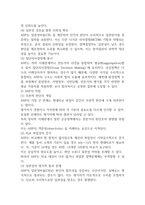 2025학년도 2학기 기말과제정책분석론 13p-10
