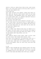 2025학년도 2학기 기말과제정책분석론 13p-11
