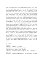 2025학년도 2학기 기말과제정책분석론 13p-12