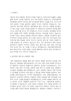 의정부을지대학교병원 간호사 자기소개서 - 의정부을지대학교병원 간호사 최종합격 자소서 (의정부을지대학교병원 자기소개서 BEST 예문)-3