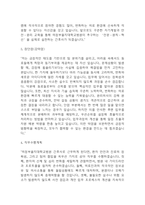 의정부을지대학교병원 간호사 자기소개서 - 의정부을지대학교병원 간호사 최종합격 자소서 (의정부을지대학교병원 자기소개서 BEST 예문)-4