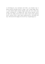 의정부을지대학교병원 간호사 자기소개서 - 의정부을지대학교병원 간호사 최종합격 자소서 (의정부을지대학교병원 자기소개서 BEST 예문)-5