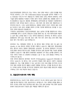 성균관대학교 임상간호대학원 종양전공 학업계획서-3