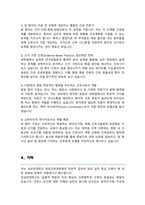 성균관대학교 임상간호대학원 종양전공 학업계획서-4