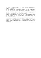성균관대학교 임상간호대학원 종양전공 학업계획서-5