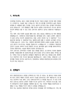 연세대학교 간호대학원 종양전문간호사 석사 학업계획서-2