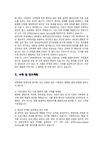 연세대학교 간호대학원 종양전문간호사 석사 학업계획서-3