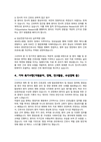 연세대학교 간호대학원 종양전문간호사 석사 학업계획서-4
