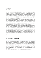 중앙대학교 건강간호대학원 종양전공 연구계획서 학업계획서-2
