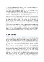 중앙대학교 건강간호대학원 종양전공 연구계획서 학업계획서-3