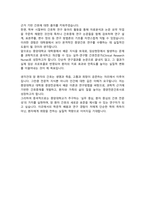 중앙대학교 건강간호대학원 종양전공 연구계획서 학업계획서-4