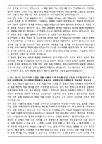 화승코퍼레이션 [기술영업] 자기소개서와 면접자료-3