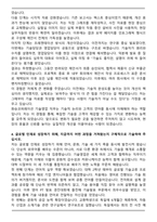 화승코퍼레이션 [기술영업] 자기소개서와 면접자료-4