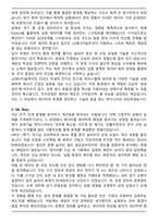LG에너지솔루션 [CPO] 공정기술(전극) 자기소개서와 면접자료-2
