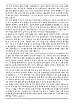 LG에너지솔루션 [CPO] 공정기술(전극) 자기소개서와 면접자료-4
