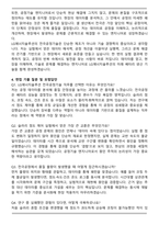 LG에너지솔루션 [CPO] 공정기술(전극) 자기소개서와 면접자료-5