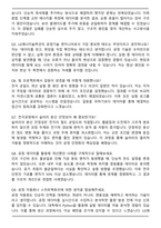 LG에너지솔루션 [CPO] 공정기술(전극) 자기소개서와 면접자료-6