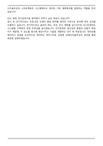 LG에너지솔루션 [CPO] 공정기술(전극) 자기소개서와 면접자료-7