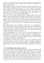 대구대학교 교육대학원 상담심리전공 학업계획서-4
