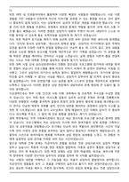 대구대학교 교육대학원 상담심리전공 학업계획서-5