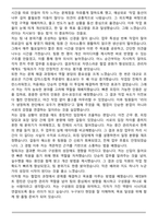 우아한청년들 배민B마트 캡틴 자기소개서와 면접자료-4
