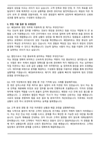 우아한청년들 배민B마트 캡틴 자기소개서와 면접자료-6