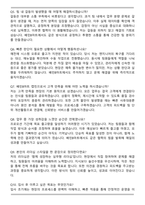 우아한청년들 배민B마트 캡틴 자기소개서와 면접자료-7