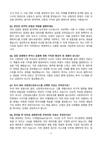 [강력추천] 신한펀드파트너스 최신 3개년 면접 기출질문 & 모범답안 100선-4