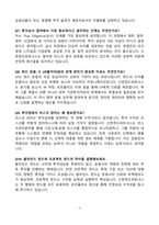 [강력추천] 신한펀드파트너스 최신 3개년 면접 기출질문 & 모범답안 100선-7