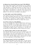 [강력추천] 신한펀드파트너스 최신 3개년 면접 기출질문 & 모범답안 100선-10