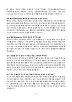 [강력추천] 신한펀드파트너스 최신 3개년 면접 기출질문 & 모범답안 100선-11