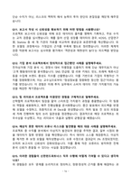 [강력추천] 신한펀드파트너스 최신 3개년 면접 기출질문 & 모범답안 100선-16
