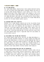 [강력추천] 삼성SDS 소프트웨어 면접 기출질문 & 모범답안 100선-3