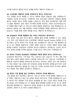[강력추천] 삼성SDS 소프트웨어 면접 기출질문 & 모범답안 100선-4