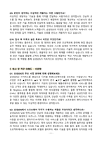 [강력추천] 삼성SDS 소프트웨어 면접 기출질문 & 모범답안 100선-5