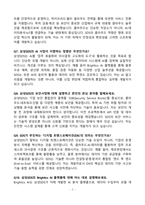 [강력추천] 삼성SDS 소프트웨어 면접 기출질문 & 모범답안 100선-7