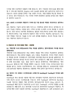 [강력추천] 삼성SDS 소프트웨어 면접 기출질문 & 모범답안 100선-9