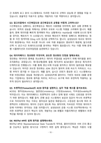 [강력추천] 삼성SDS 소프트웨어 면접 기출질문 & 모범답안 100선-10