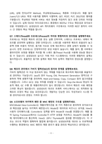 [강력추천] 삼성SDS 소프트웨어 면접 기출질문 & 모범답안 100선-11