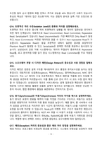 [강력추천] 삼성SDS 소프트웨어 면접 기출질문 & 모범답안 100선-13