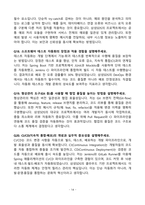 [강력추천] 삼성SDS 소프트웨어 면접 기출질문 & 모범답안 100선-14