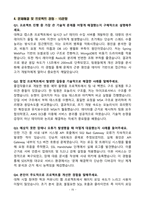 [강력추천] 삼성SDS 소프트웨어 면접 기출질문 & 모범답안 100선-15